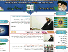 Tablet Screenshot of emamatqeshm.com